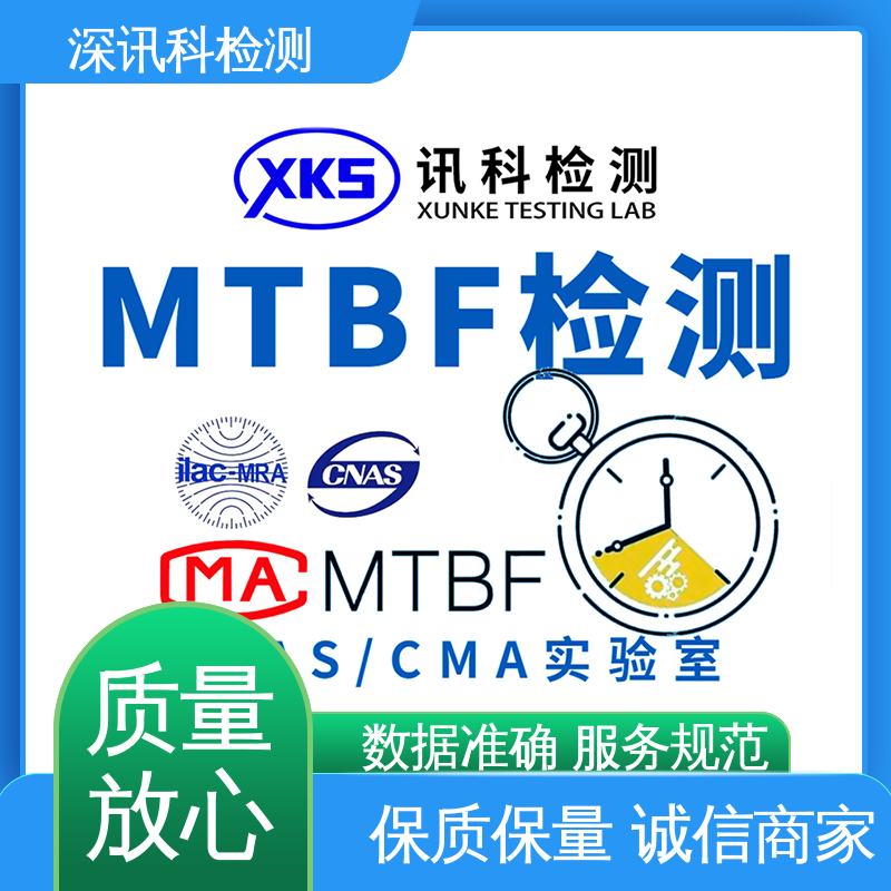  电水壶MTBF认证 诚信接单 方便快捷 缩短产品开发的时间