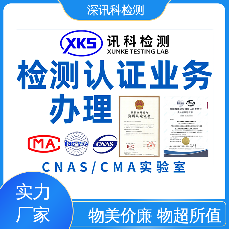  建筑材料检测 诚信接单 方便快捷 帮助企业发现产品质量问题
