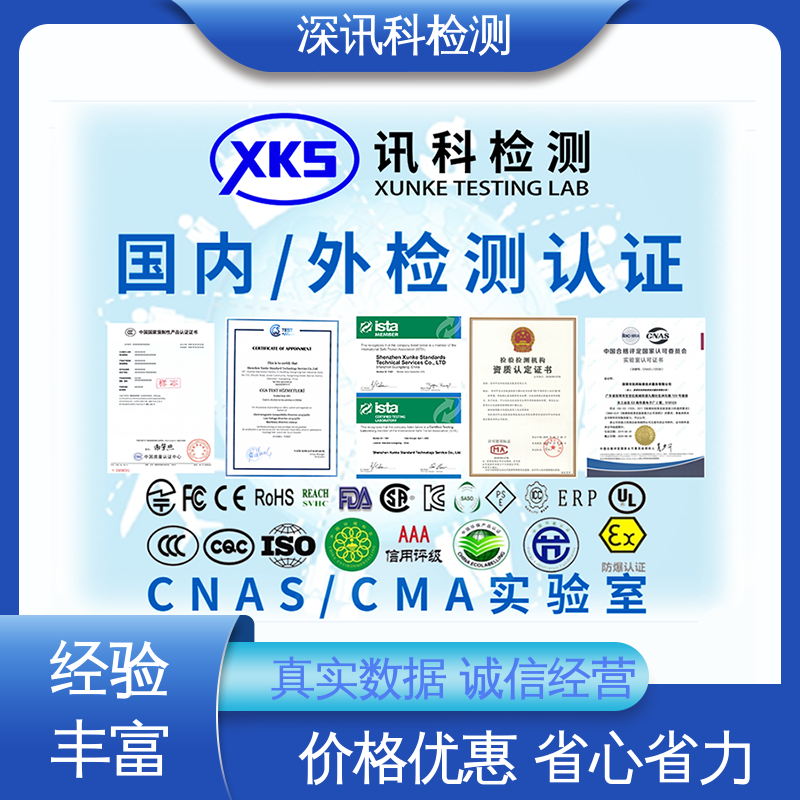  疲劳寿命测试 CMA认可资质 验证产品应对市场环境的变化