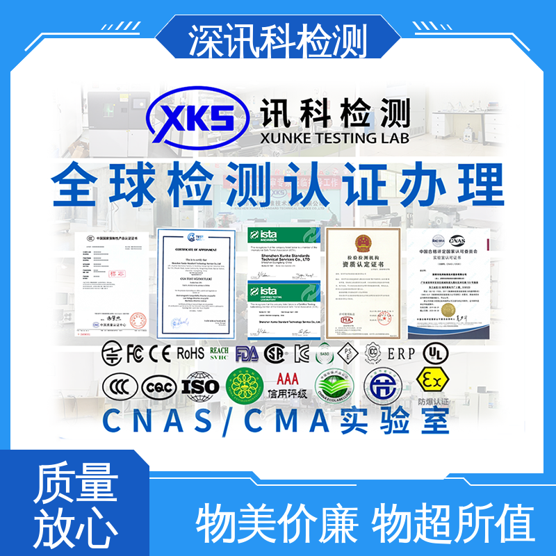  摇摆测试 一站式检测 帮助企业发现产品质量问题