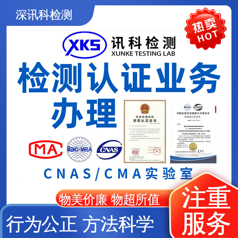  邻苯二甲酸酯 办理周期短 帮助企业发现产品质量问题