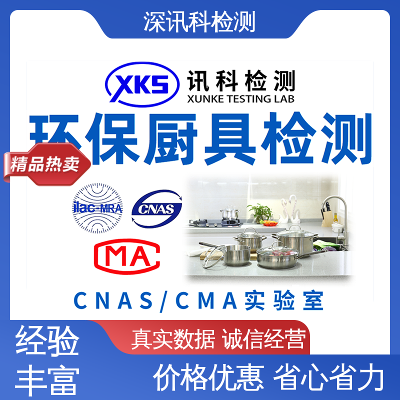  欧盟RoHS检测 诚信接单 方便快捷 缩短产品开发的时间