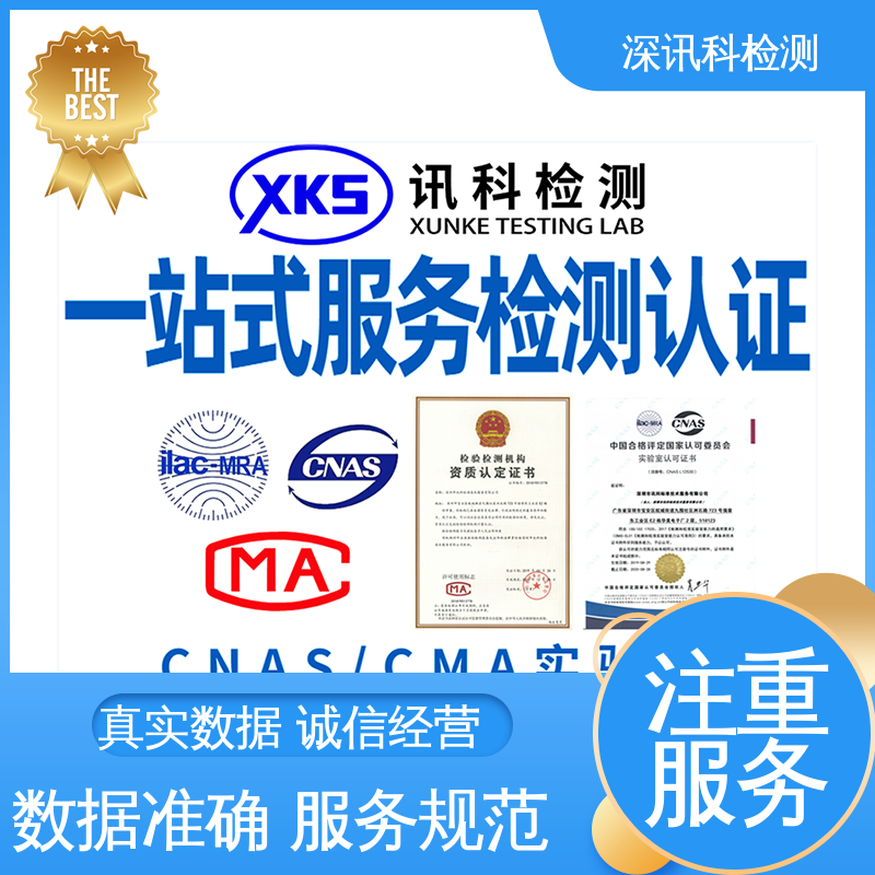 机械碰撞测试 标准科学 公正准确 保护产品利润