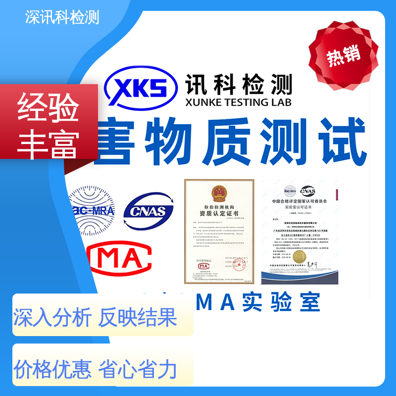  加州65 标准科学 公正准确 增强产品投放市场的信心