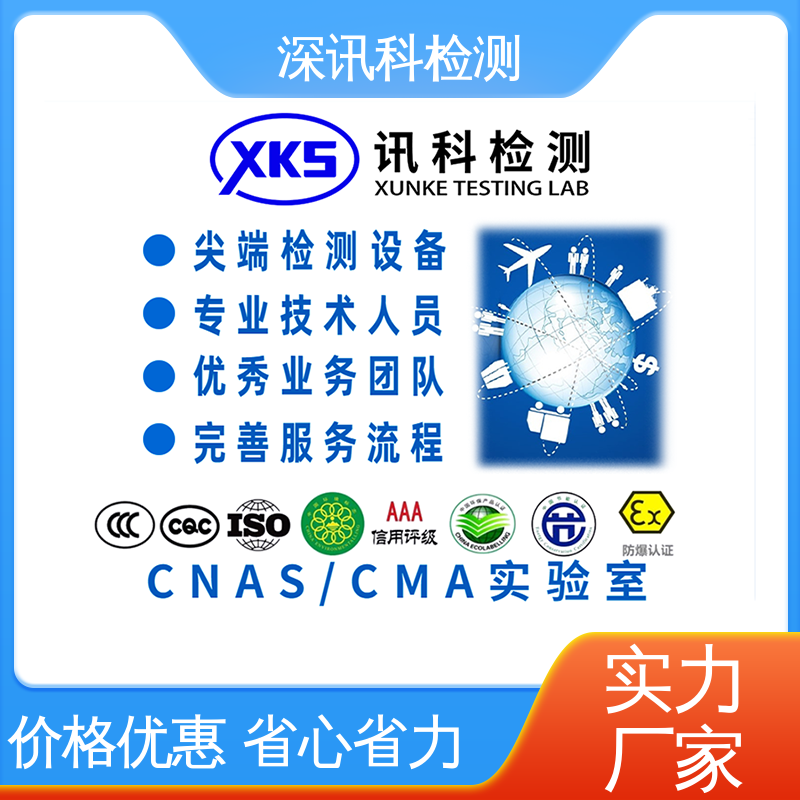  机械碰撞测试 CNAS认可资质 了解产品的可靠性