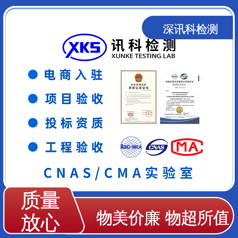  IK防护等级测试 CMA认可资质 帮助企业发现产品质量问题