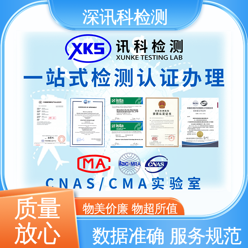  电暖器质检报告 一站式检测 了解产品的可靠性