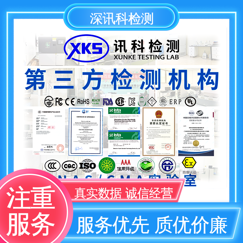  电磁兼容(EMC)测试 标准科学 公正准确 加强产品保护