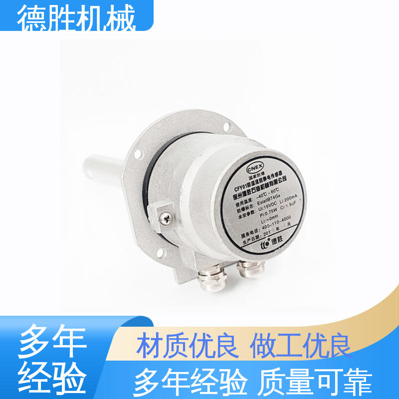 德胜 油罐车配件 防溢流防静电传感器 耐高温 现货速发