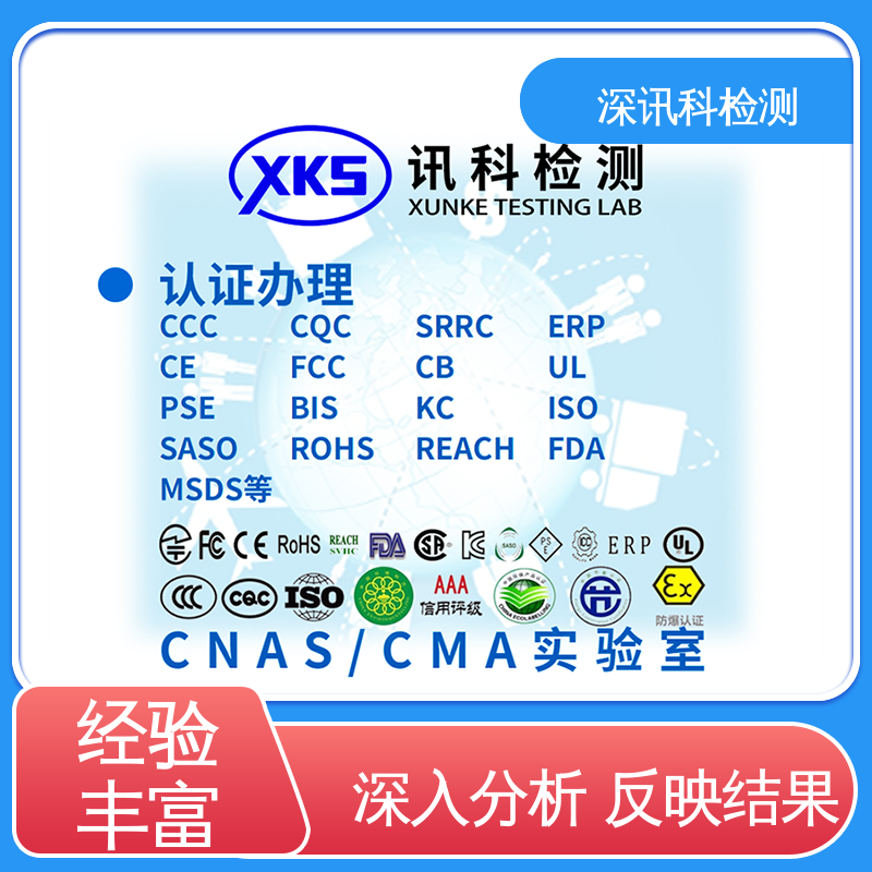  电热毯质检报告 一站式检测 缩短产品开发的时间