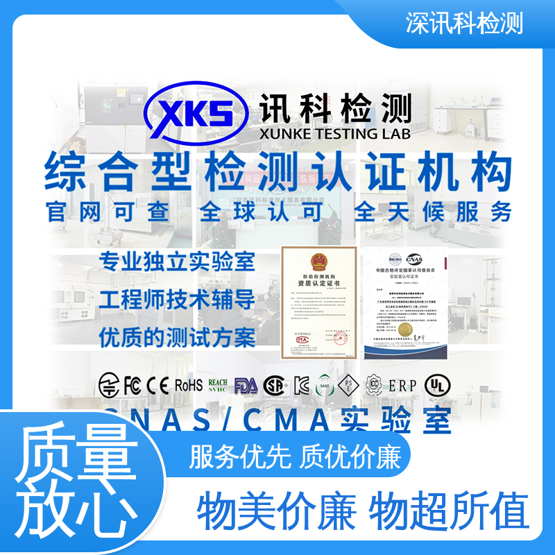  电吹风质检报告办理 一站式检测 了解产品的可靠性