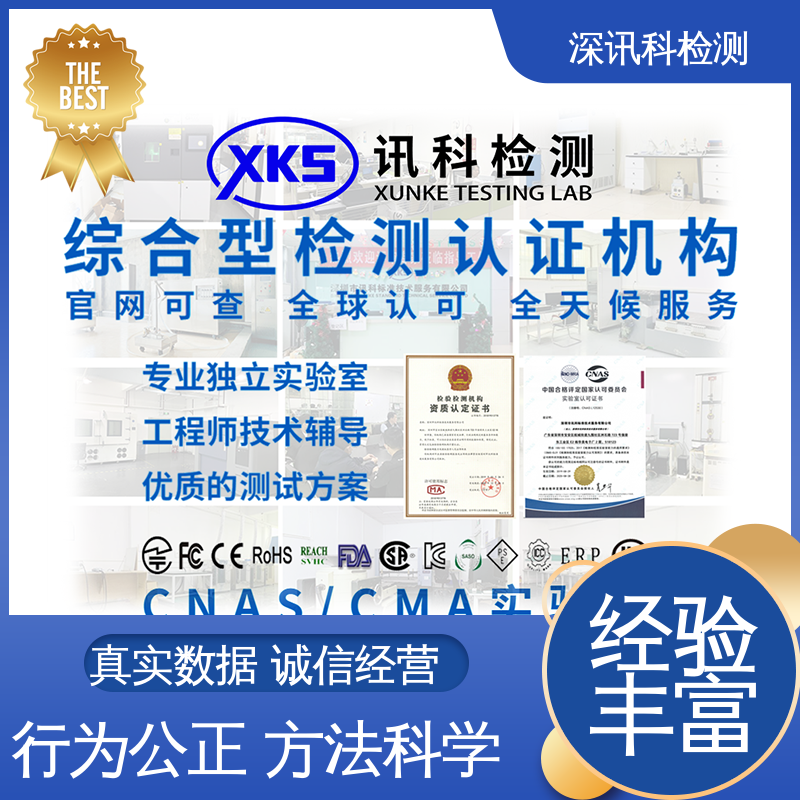  汽车车载部件性能测试 标准科学 公正准确 加强产品保护