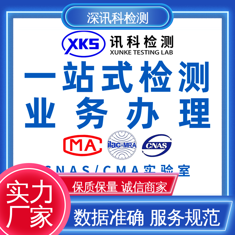  疲劳寿命测试 CNAS认可资质 增强产品投放市场的信心