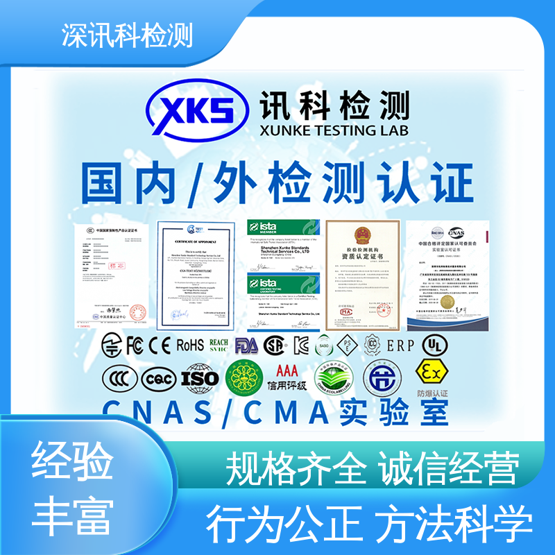  荧光紫外灯老化(UV)试验 帮助企业发现产品的质量问题 一站式检测
