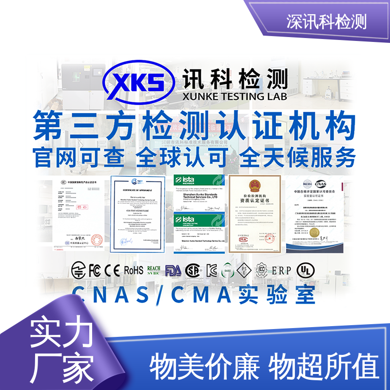  新能源(电池)测试 标准科学 公正准确 保护产品利润