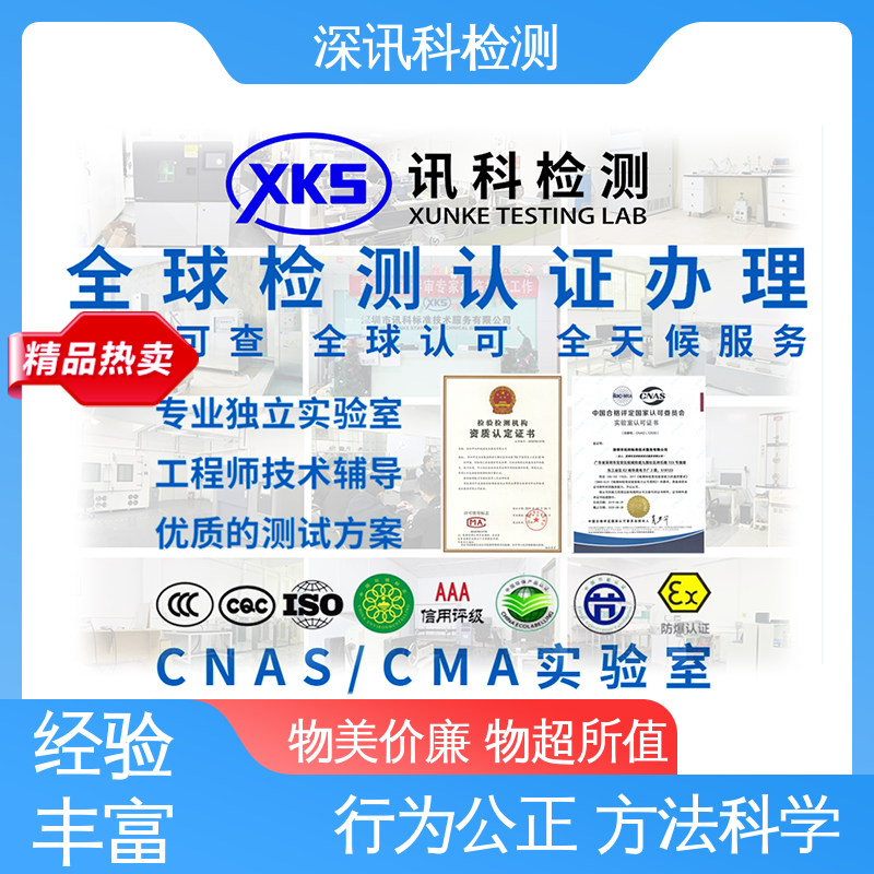  汽车车载部件性能测试 CMA认可资质 增强产品投放市场的信心