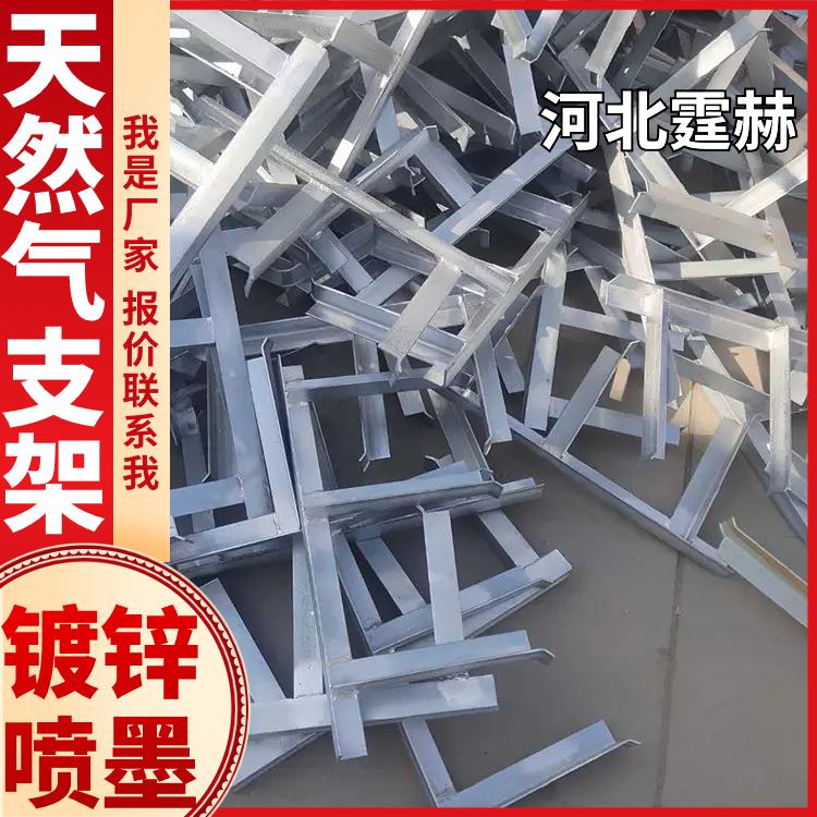 承重力强 镀锌U型天然气管道固定长条角钢支架 三角货架 霆赫