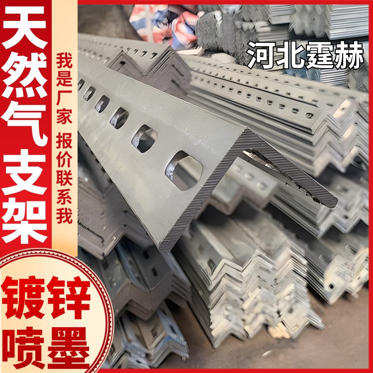 霆赫 尺寸可定做 镀锌消防天然气管廊支撑管道L型角铁三角架 