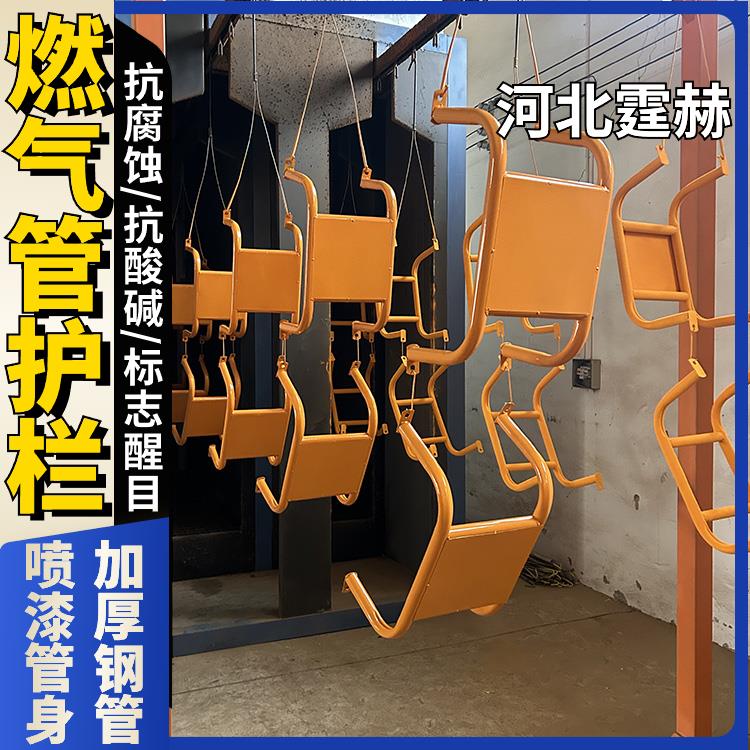 霆赫 加油站警示反光调压栏 燃气提示管道护栏 异型保护架 大小可定做