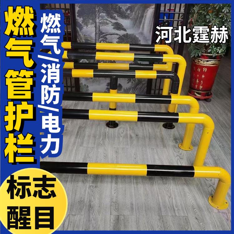 霆赫 燃气管道防撞栏 镀锌管支架 防护围栏 停车位挡轮护栏 抗腐蚀