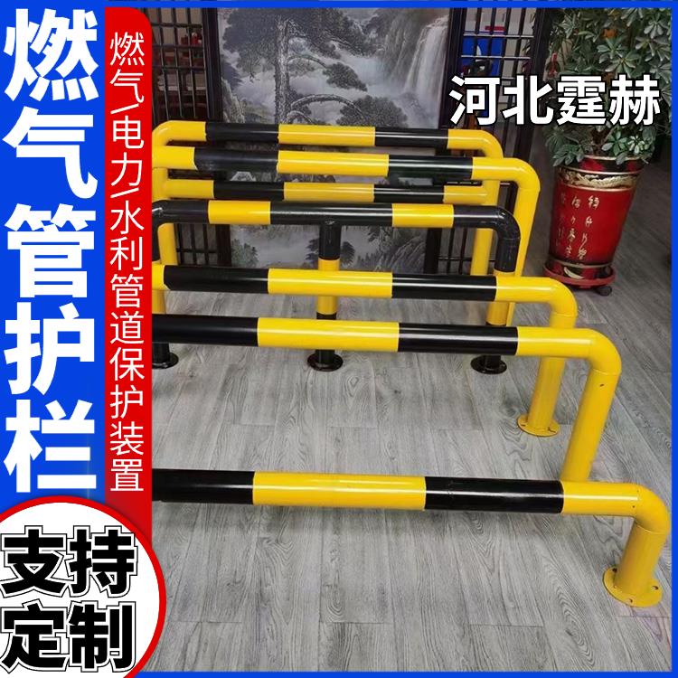 霆赫 钢管调压箱设备UM形围栏罩 天然气管道防撞架 抗冲击