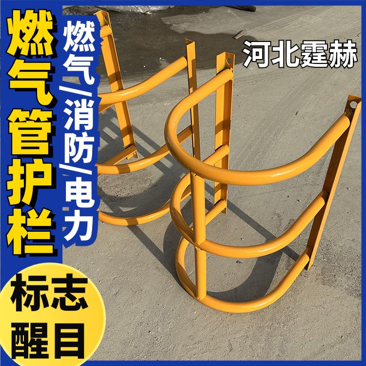 霆赫 U型警示栏 燃气管道工程防撞栏 涂塑钢管保护栏 结实耐用