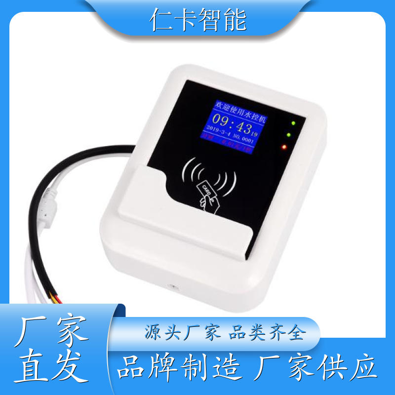 淋浴IC卡水控机 收费澡堂系统 学校计费水控系统