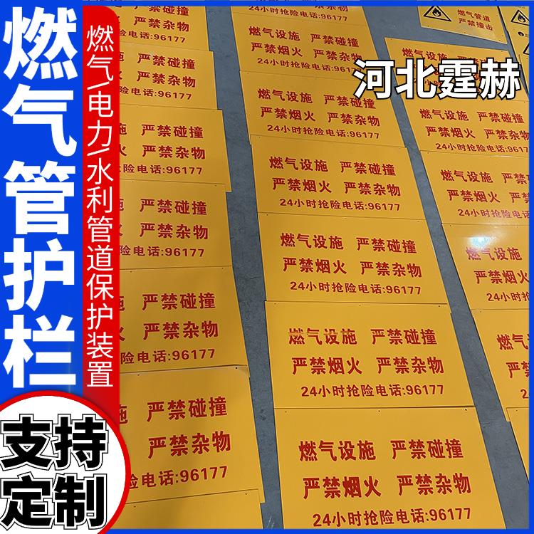 霆赫 天燃气管小区水暖管道防撞警示栏 市政工程防护围栏 坚固耐用