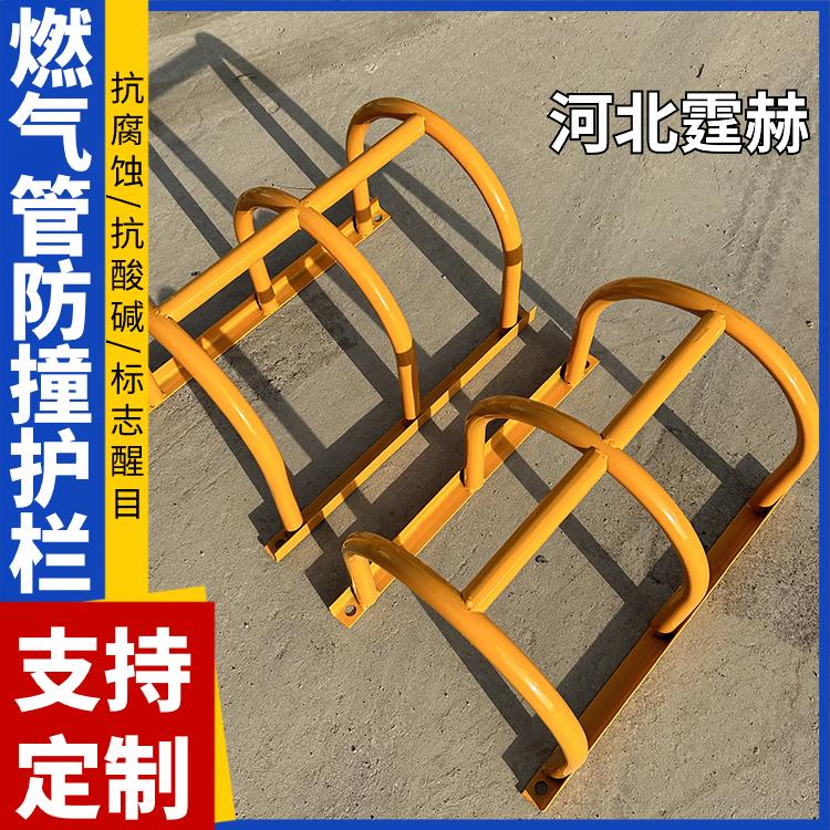 霆赫 红黄燃气管道市政工程护栏 停车场保护架 U型防撞栏 坚固耐用