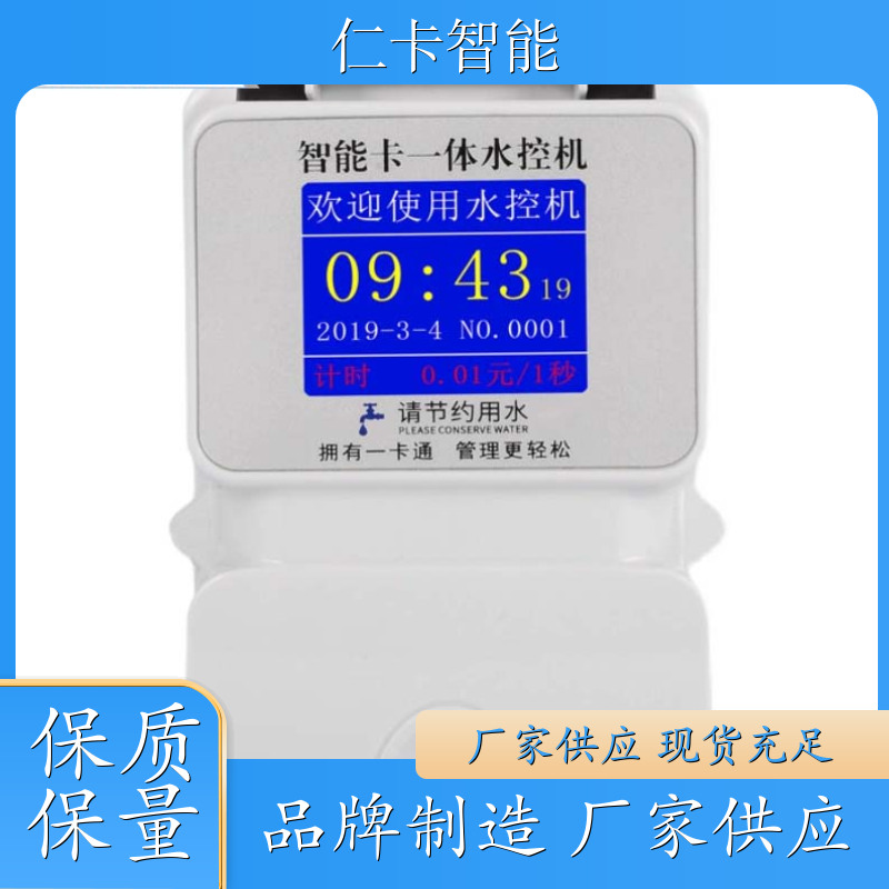 洗浴打卡机 分体水控系统 限次限量IC卡系统 健身房刷卡洗澡限时器