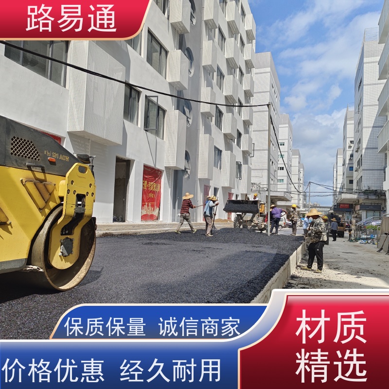 路易通 包工包料 整洁不积水 沥 青建筑 市政道路