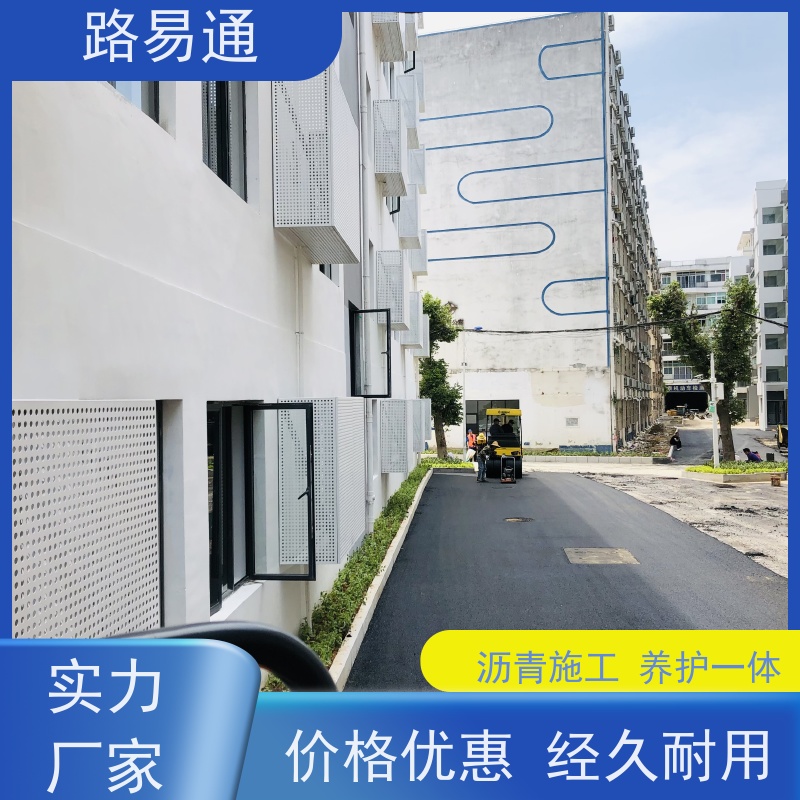 路易通 承接大小 连续施 工 机械摊铺 粗粒式沥 青 路