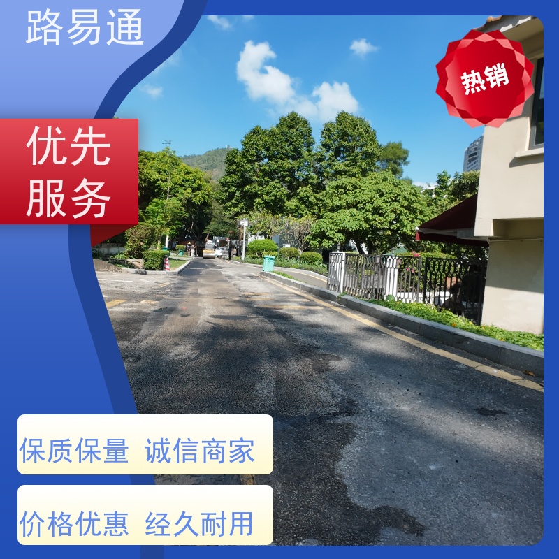 路易通 厂家设计 造价成本预算 细粒式沥 青 路 道路维修