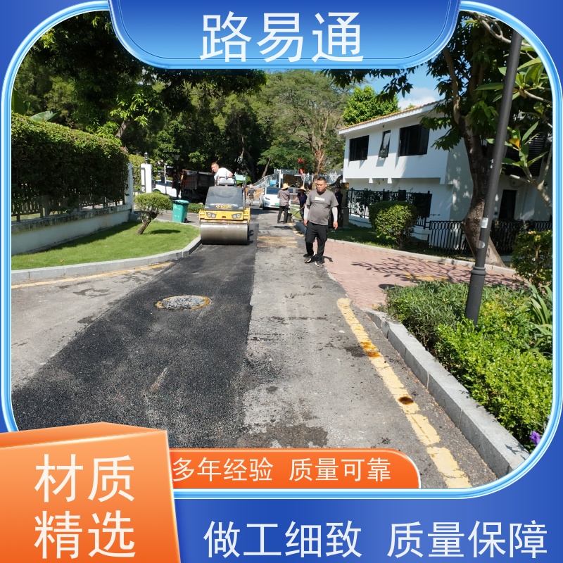 路易通 新铺柏 油马路 自然渗透不积水 人工沥 青摊 铺 路面修复