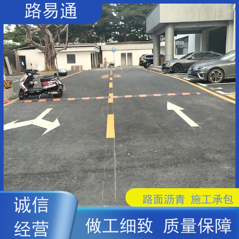 路易通 柏 油路修 补 实力厂家改 造 城市沥 青建设 厂区道路