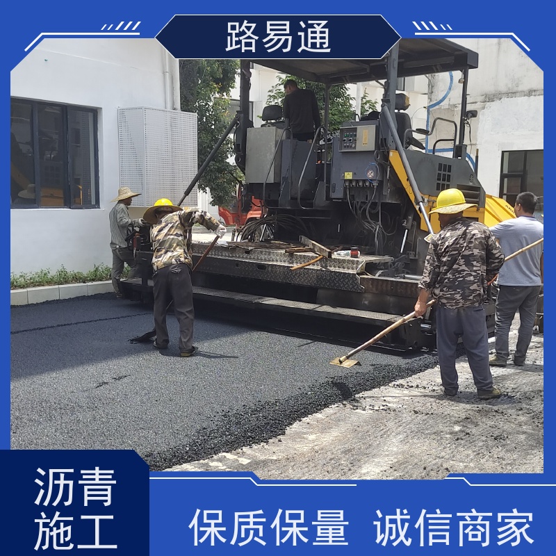 路易通 包工包料 整洁不积水 沥 青 路养护 市政道路