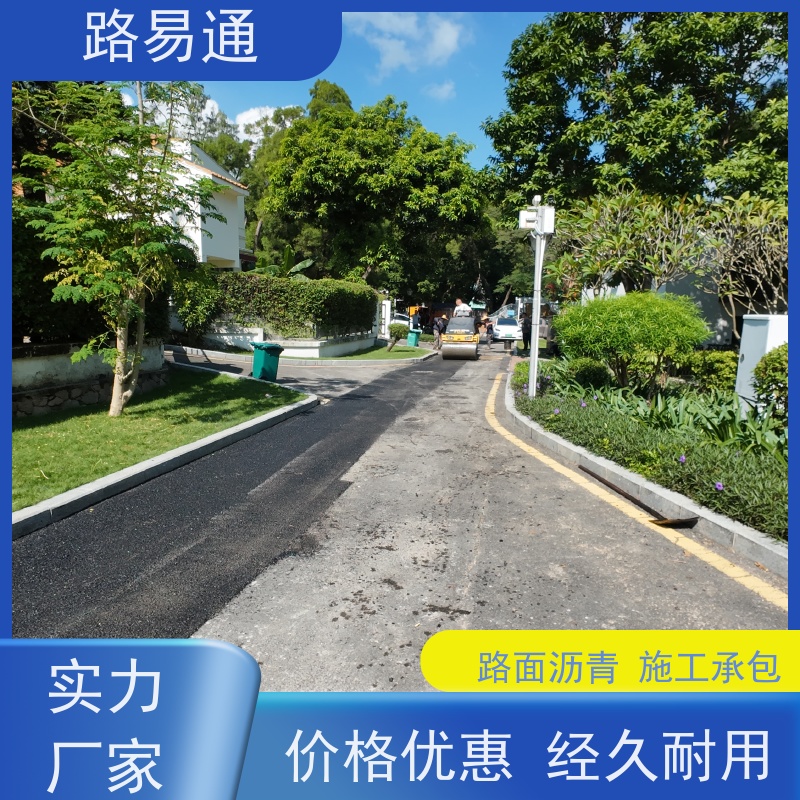 路易通 包工包料 整洁不积水 热铺式沥 青 承接大小