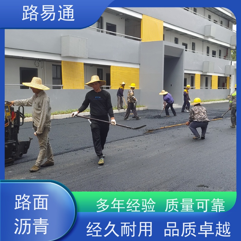 路易通 旧路改 造 柏 油路修 补 实力厂家改 造 球场沥 青
