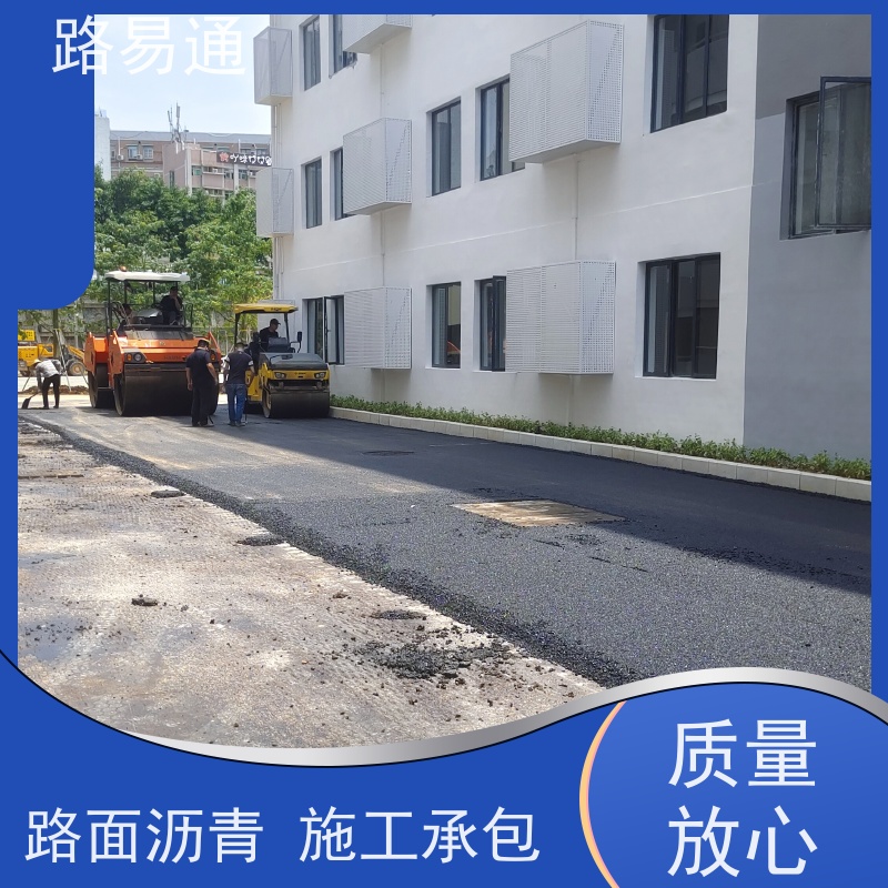 路易通 包工包料 整洁不积水 沥青道路工程施工 细粒式沥 青 路