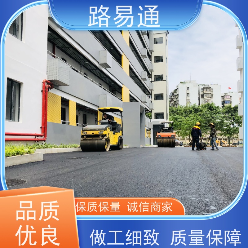 路易通 连续施 工 机械摊铺 沥 青底层 路面裂缝处理