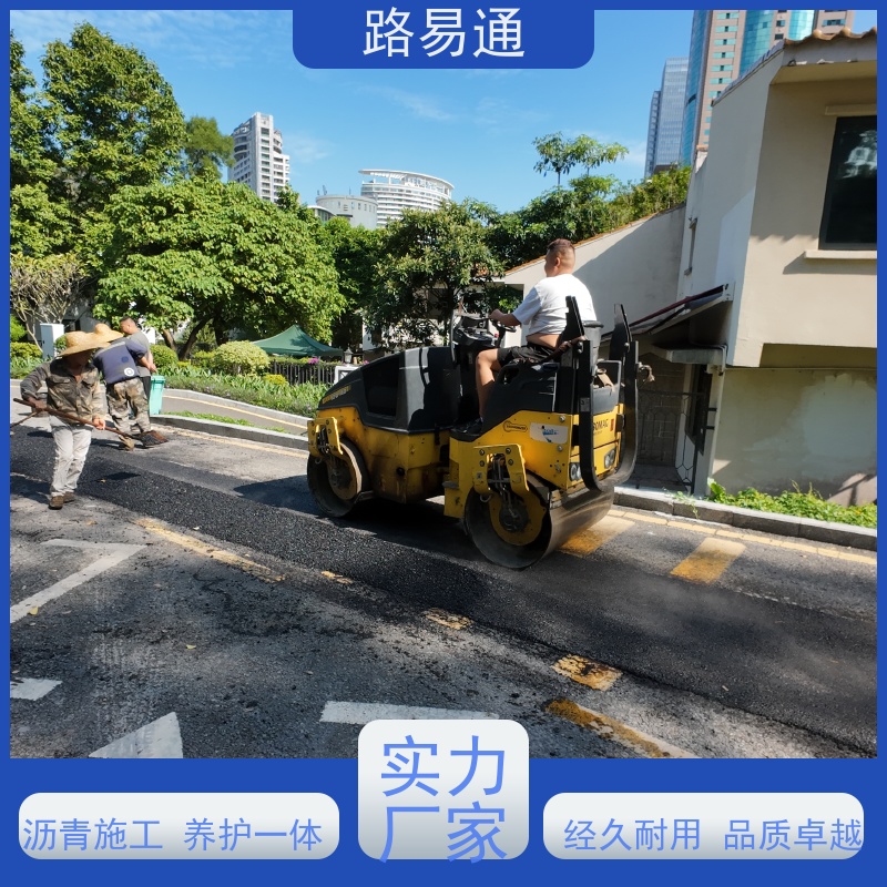 路易通 承接大小 柏 油路修 补 实力厂家改 造 沥 青铺设
