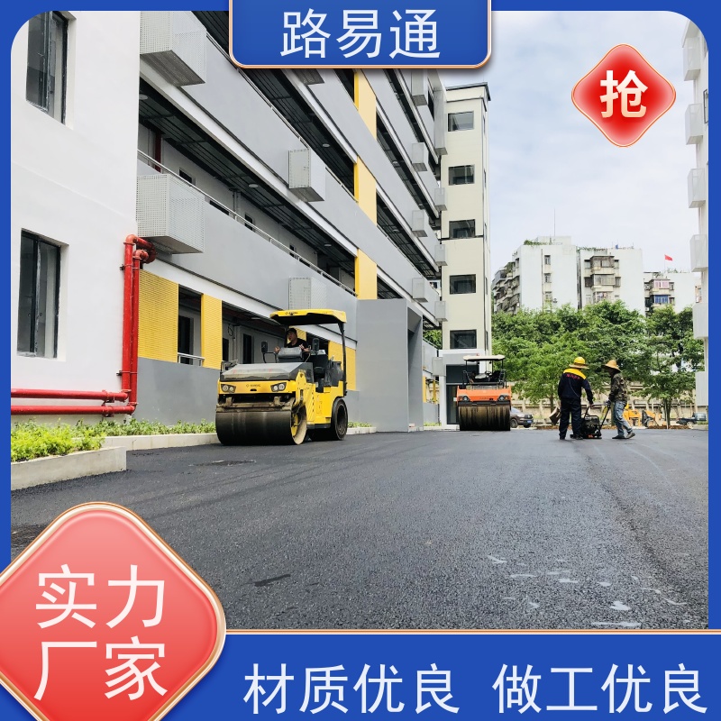 路易通 路面裂缝处理 包工包料 整洁不积水 沥 青底层
