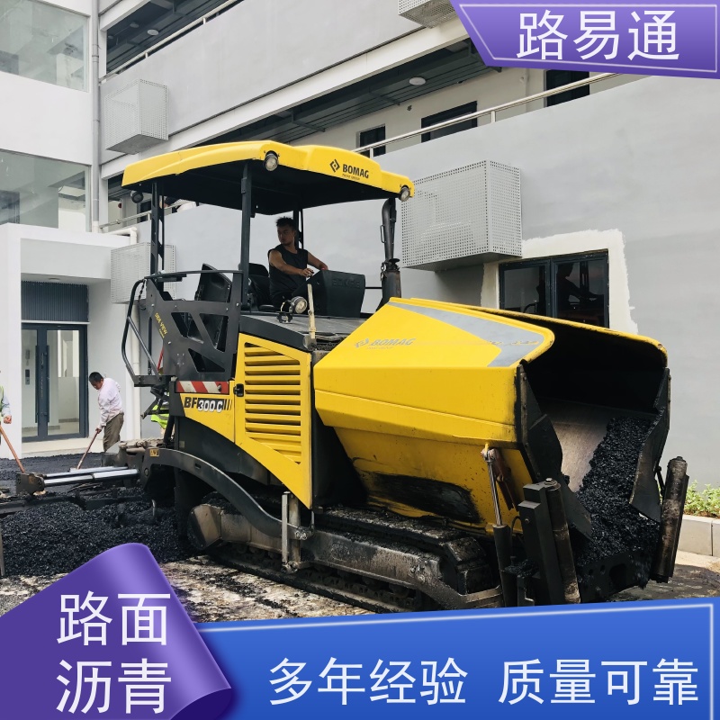 路易通 球场沥 青 保质保量 24小时服务 加厚沥青路面