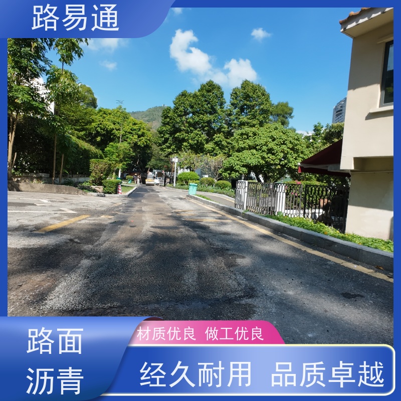 路易通 厂家设计 造价成本预算 沥青 混凝土施工 热铺式沥 青