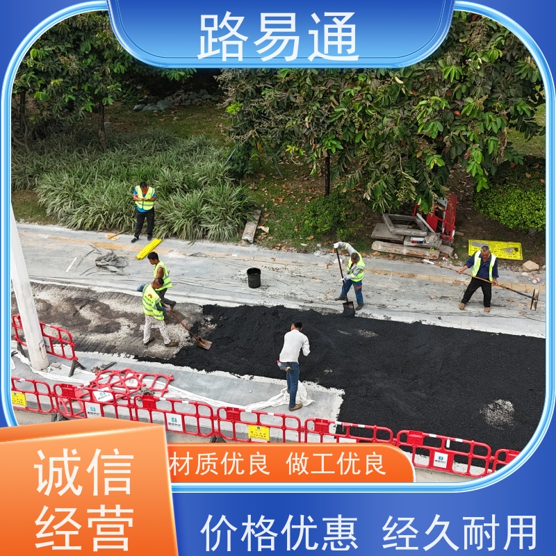 路易通 路面裂缝处理 压路机施 工 柏 油路翻新 超薄沥 青