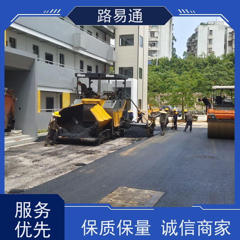 深 圳路易通 柏 油路修 补 实力厂家改 造 彩色沥 青施工