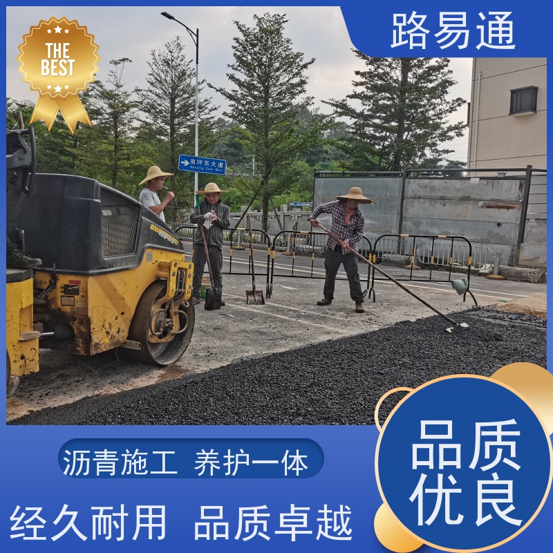 路易通 厂家设计 造价成本预算 公园沥 青 工业园厂区