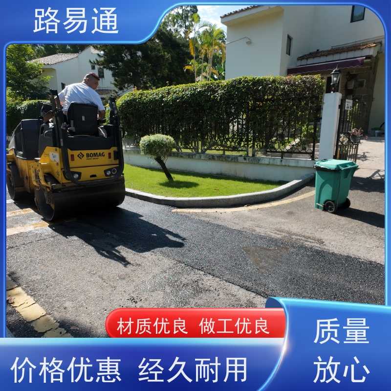 路易通 连续施 工 机械摊铺 球场沥 青 道路园区修 补工程