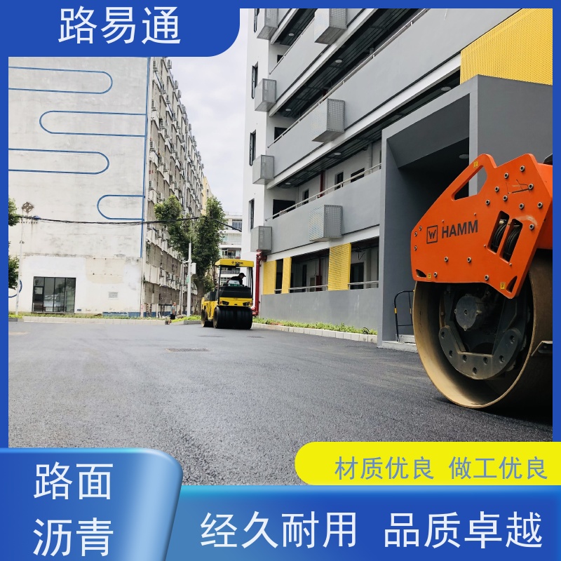 路易通 厂家设计 造价成本预算 工厂沥青施工 高温沥 青