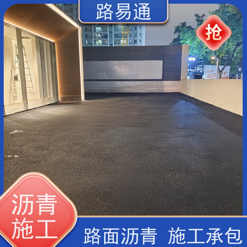 路易通 厂家设计 造价成本预算 沥 青项目建设 承接工程